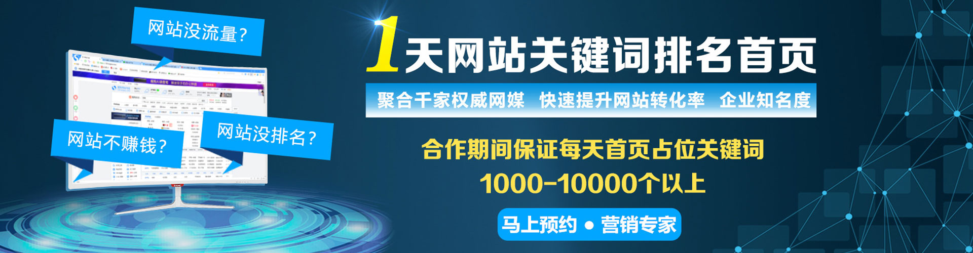 高台百度竞价推广