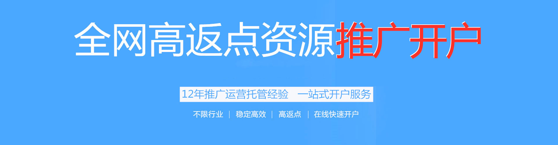 高台百度竞价